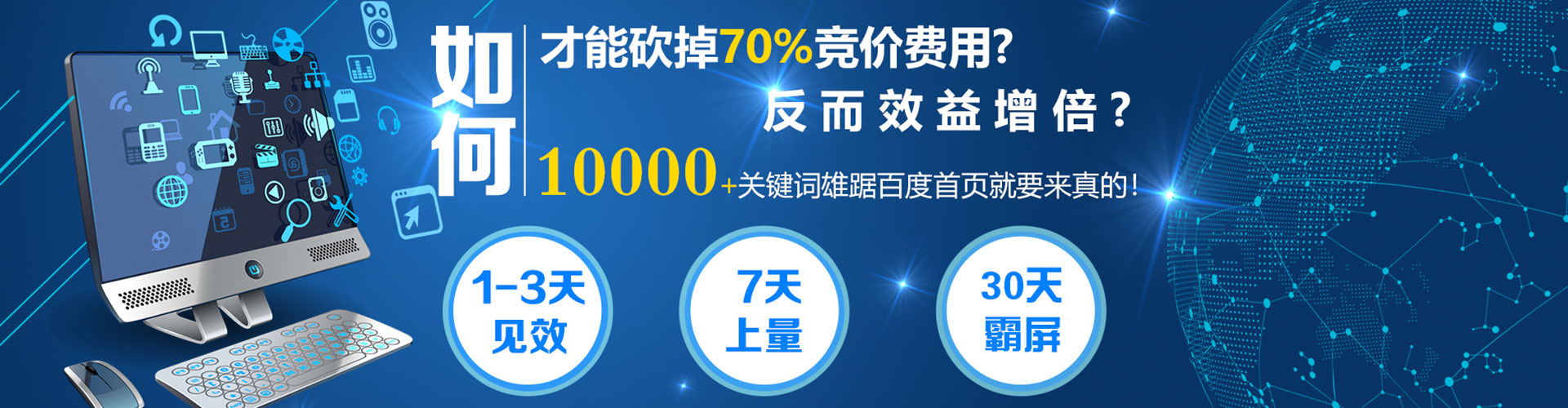 竹山竞价代运营